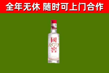 石渠烟酒回收1573酒.jpg