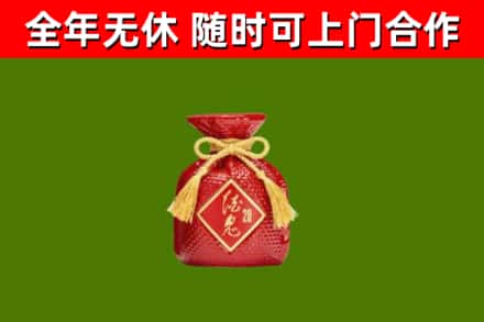 石渠烟酒回收酒鬼酒.jpg