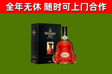 石渠烟酒回收轩尼诗XO.jpg